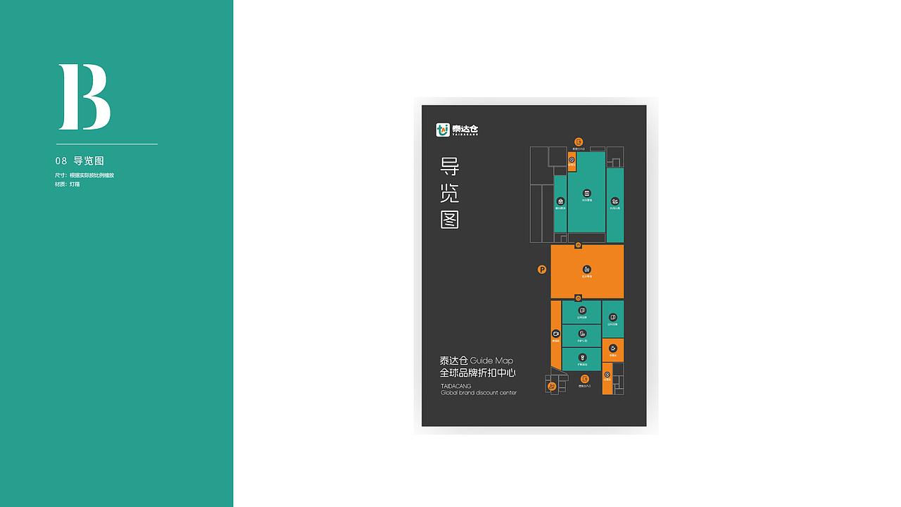 泰达仓品牌设计（图ZMzgxODk4MDc2） - 品牌 - 站酷设计师大写的QB原创素材 - 站酷ZCOOL