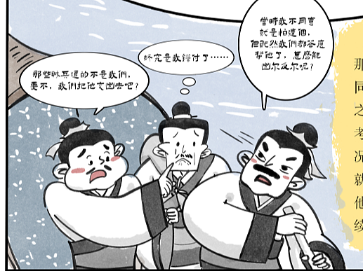 古风漫画插画