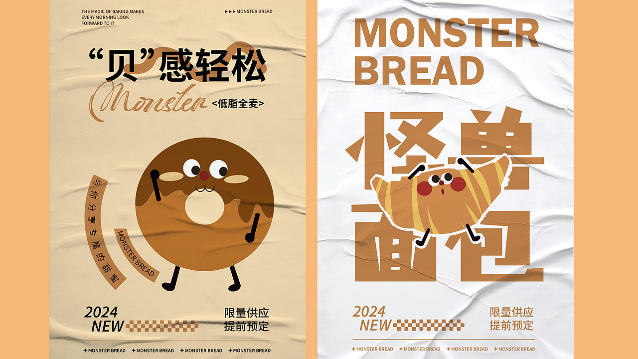 怪兽面包烘焙品牌设计提案【逐浪派对】（图ZMzgxOTAxMTI0） - 品牌 - 站酷设计师欣喜豌豆原创素材 - 站酷ZCOOL
