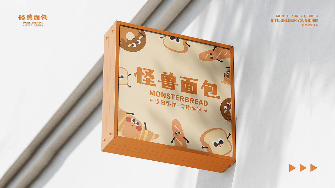 怪兽面包烘焙品牌设计提案【逐浪派对】（图ZMzgxOTAxMTI4） - 品牌 - 站酷设计师欣喜豌豆原创素材 - 站酷ZCOOL