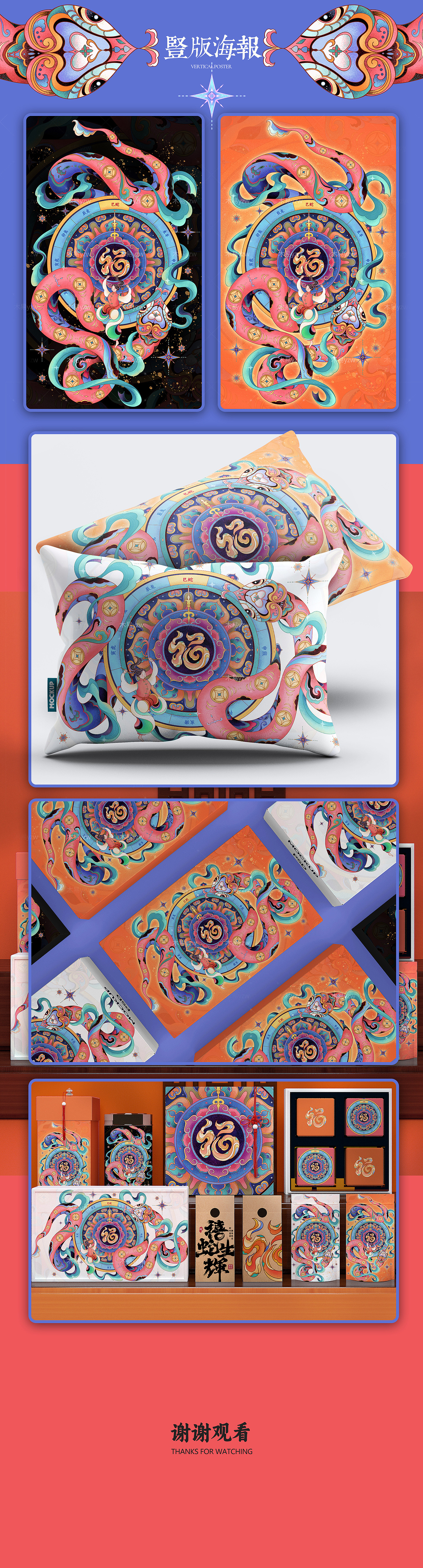 2025蛇年插画/文创礼盒包装插画/商业插画（图ZMzgxOTA2MTAw） - 商业插画 - 站酷设计师木易yzw原创素材 - 站酷ZCOOL