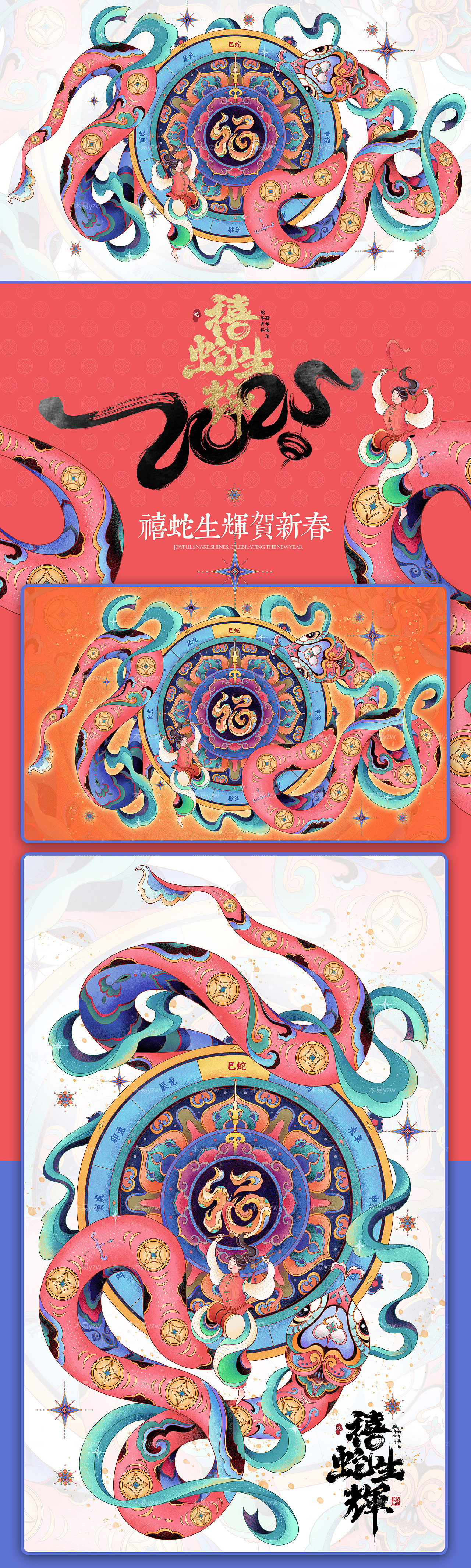 2025蛇年插画/文创礼盒包装插画/商业插画（图ZMzgxOTA2MDk2） - 商业插画 - 站酷设计师木易yzw原创素材 - 站酷ZCOOL