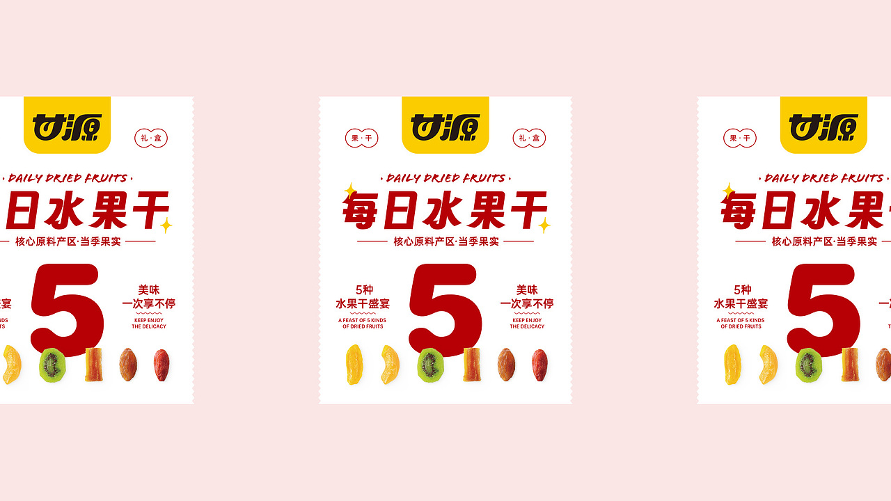 甘源每日系列礼盒