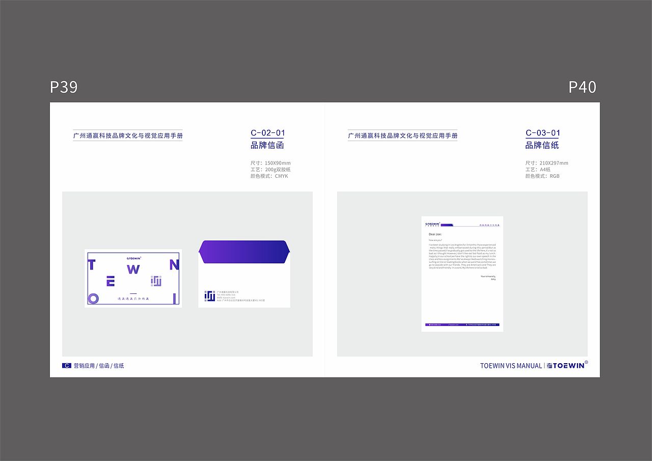 品牌文化与视觉应用手册