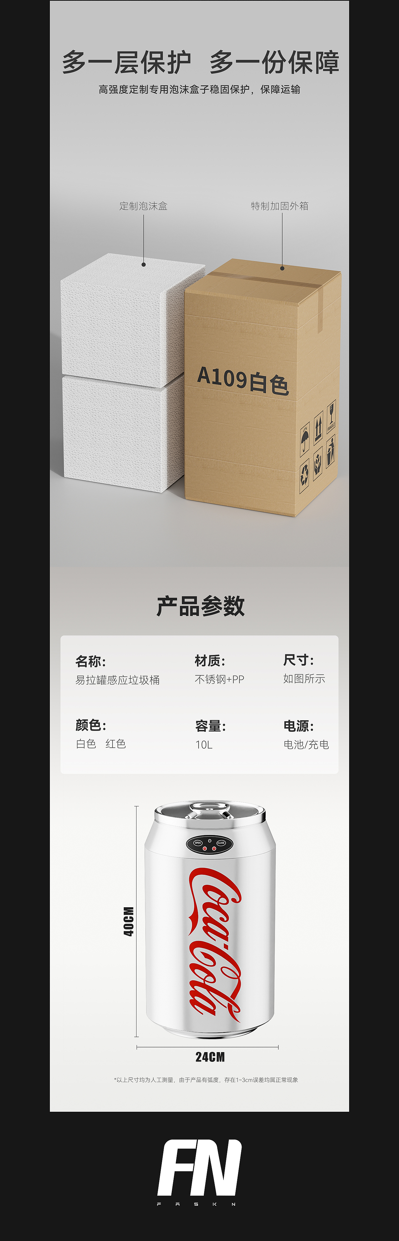 Blender | 产品渲染 x 可乐罐智能垃圾桶视觉案列