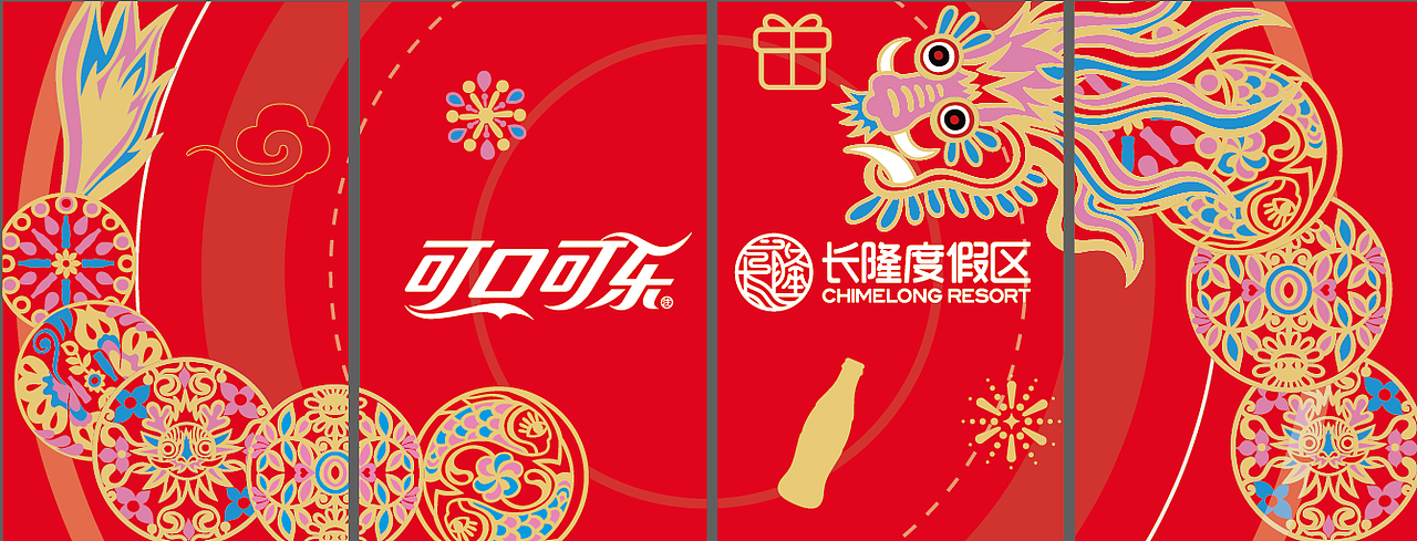 可口可乐新年活动造型（图ZMzgxOTEwODAw） - 商业空间设计 - 站酷设计师西安对白工作室原创素材 - 站酷ZCOOL