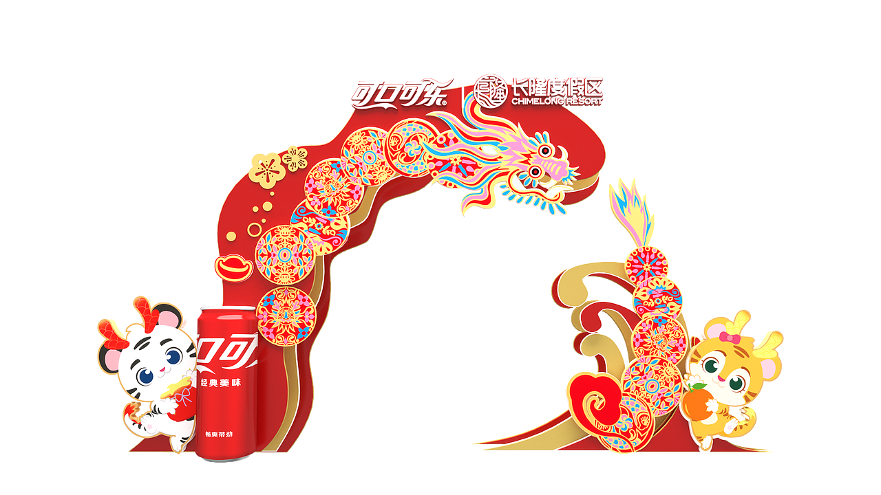 可口可乐新年活动造型（图ZMzgxOTEwODA4） - 商业空间设计 - 站酷设计师西安对白工作室原创素材 - 站酷ZCOOL