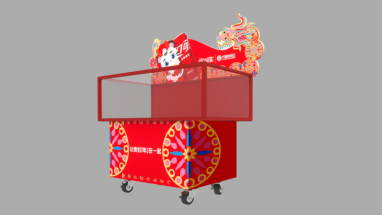 可口可乐新年活动造型（图ZMzgxOTEwODYw） - 商业空间设计 - 站酷设计师西安对白工作室原创素材 - 站酷ZCOOL