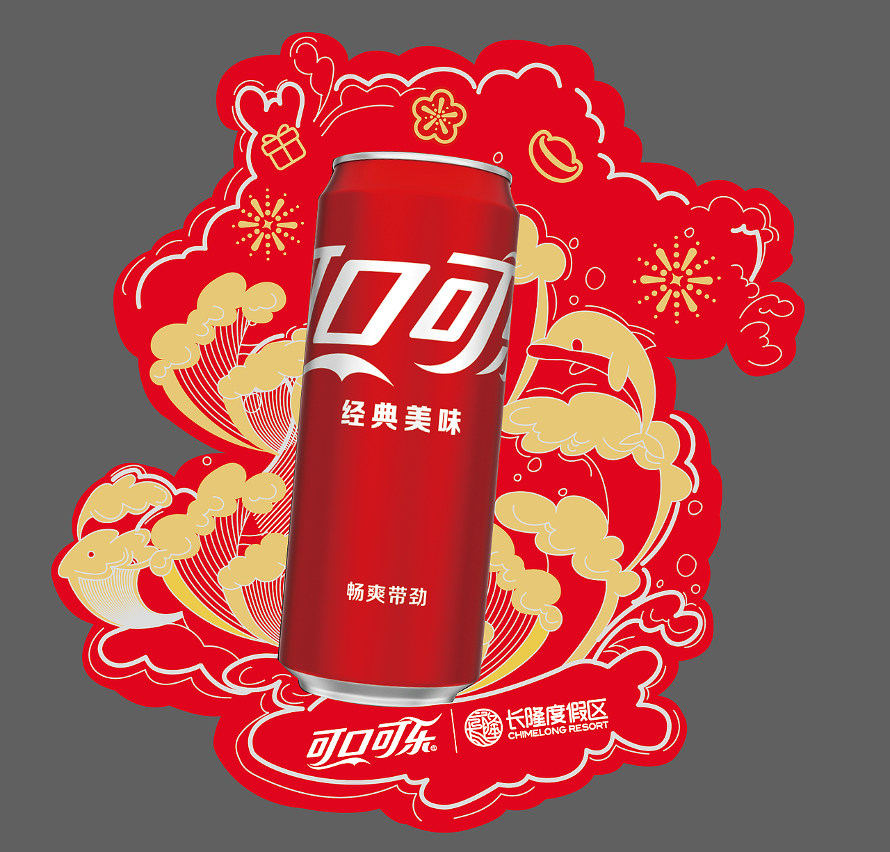 可口可乐新年活动造型（图ZMzgxOTEwODY4） - 商业空间设计 - 站酷设计师西安对白工作室原创素材 - 站酷ZCOOL