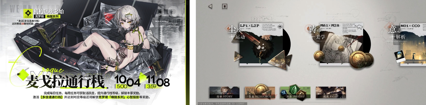 《明日方舟》里的「磁带盒未来主义」(图ZMTQ5Njk4MDA=) - 观点 - 站酷设计师叶子_Studio原创素材 - 站酷ZCOOL