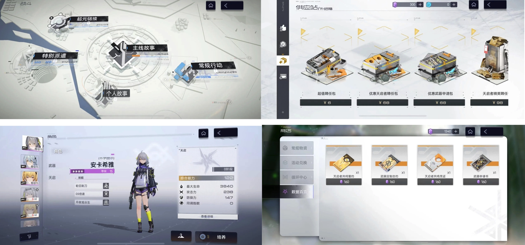 《明日方舟》里的「磁带盒未来主义」(图ZMTQ5Njk4MDQ=) - 观点 - 站酷设计师叶子_Studio原创素材 - 站酷ZCOOL