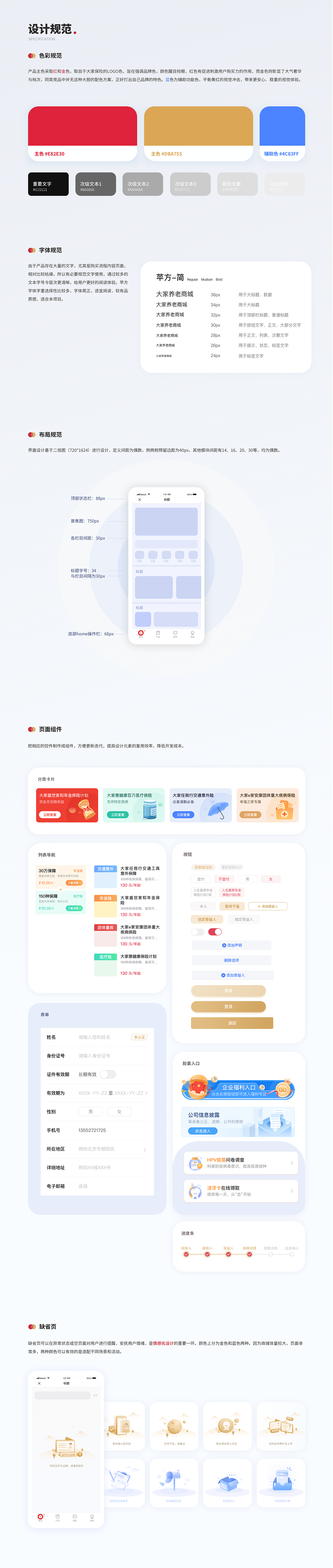 2023年之前的作品总结（图ZMzgxOTEyNjAw） - APP界面 - 站酷设计师yusssi原创素材 - 站酷ZCOOL