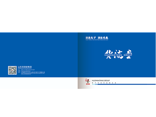会展集团画册