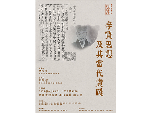 近期学术讲座海报设计