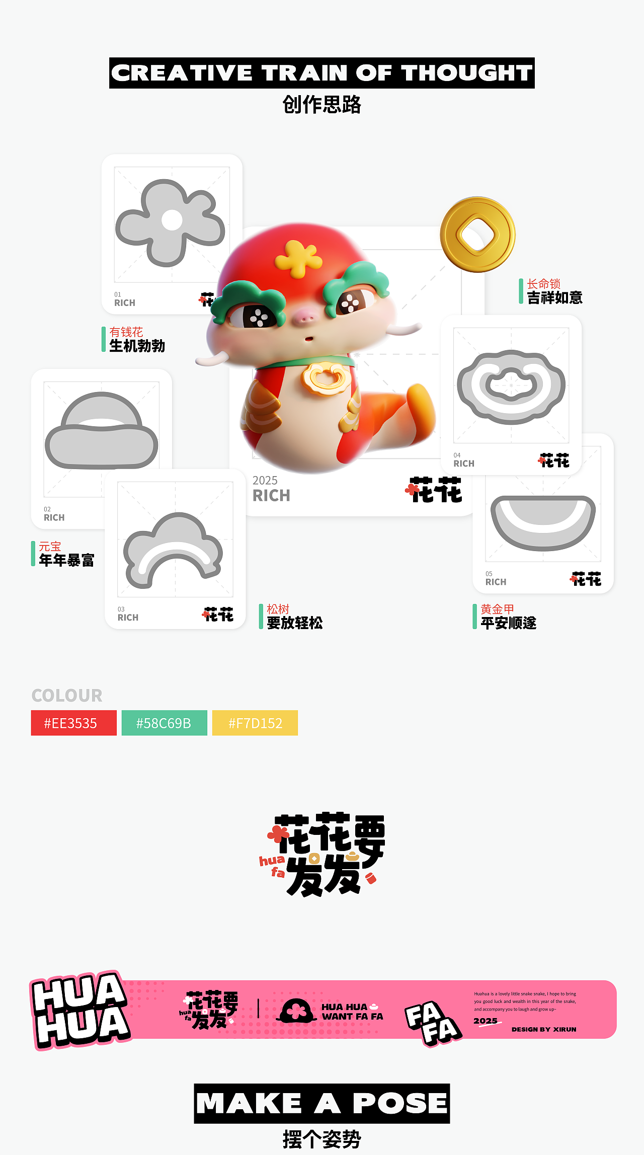 IP设计 蛇年表情包+红包封面（可授权）（图ZMzgxOTE0NTA4） - 动画/影视 - 站酷设计师锡润原创素材 - 站酷ZCOOL