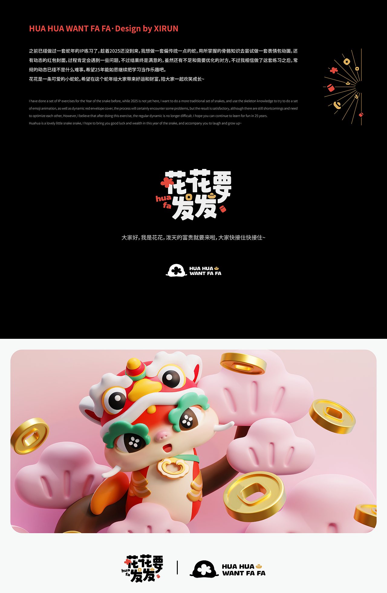 IP设计 蛇年表情包+红包封面（可授权）（图ZMzgxOTE0NDk2） - 动画/影视 - 站酷设计师锡润原创素材 - 站酷ZCOOL