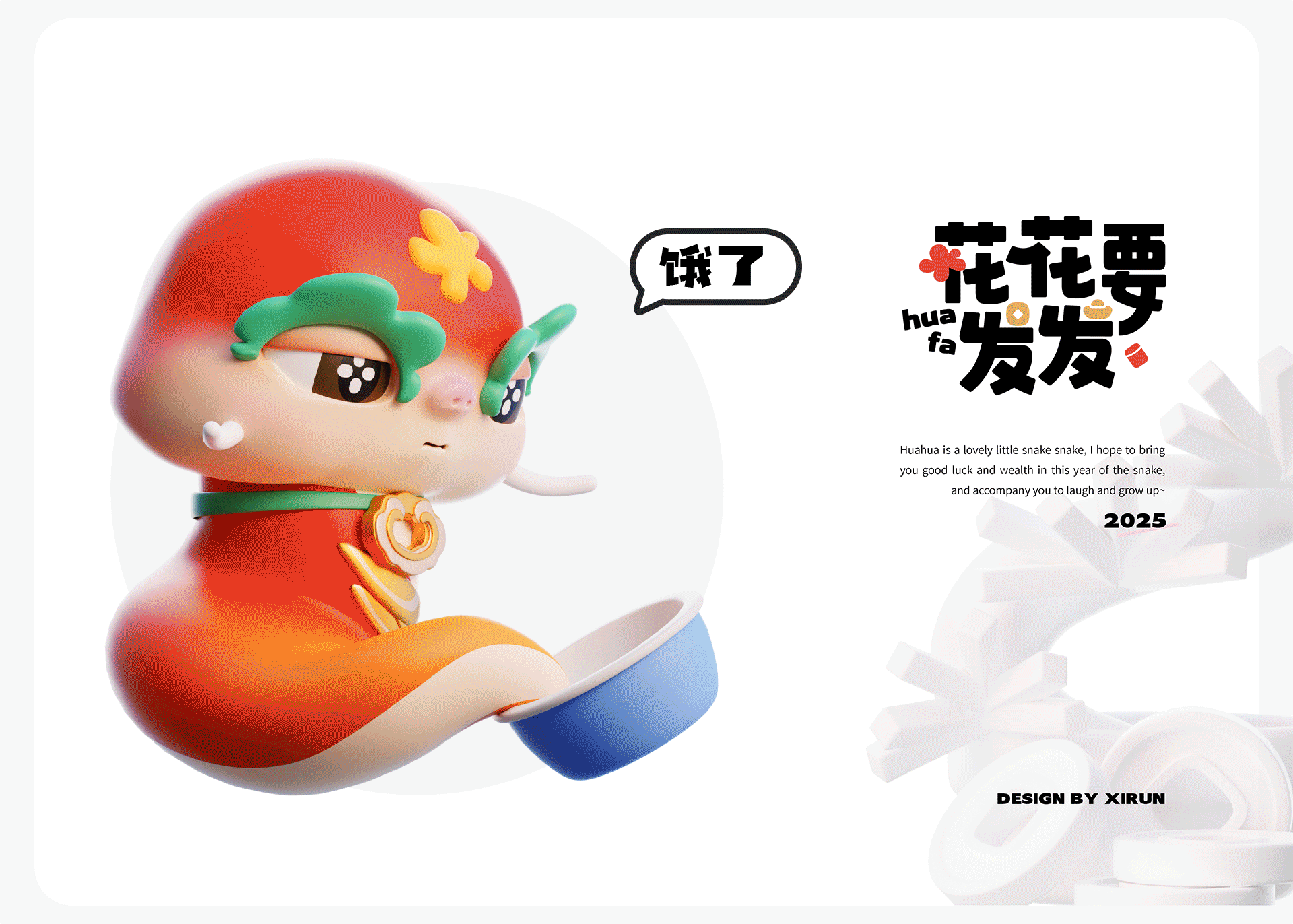 IP设计 蛇年表情包+红包封面（可授权）（图ZMzgxOTE0NTUy） - 动画/影视 - 站酷设计师锡润原创素材 - 站酷ZCOOL