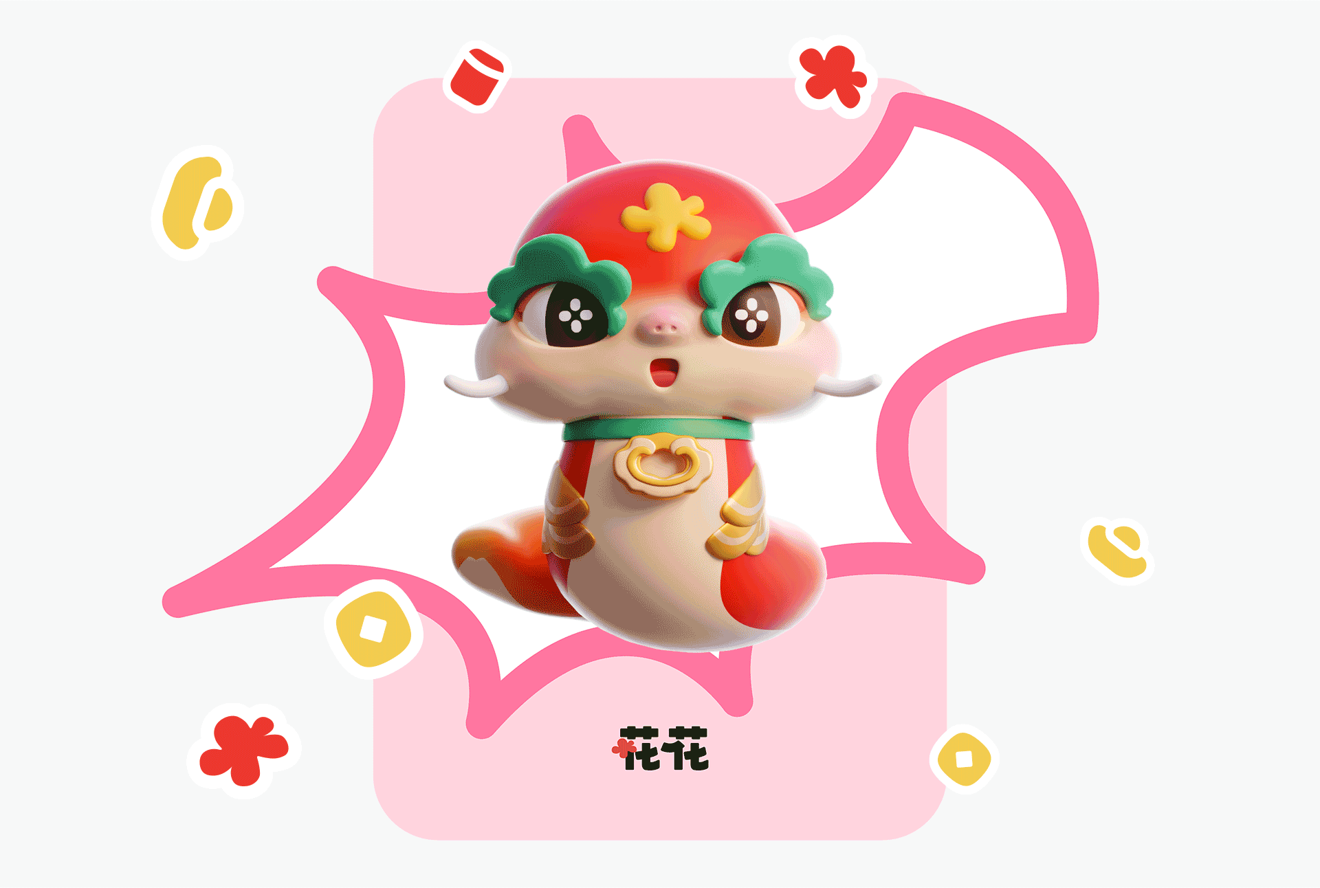 IP设计 蛇年表情包+红包封面（可授权）（图ZMzgxOTE0NTAw） - 动画/影视 - 站酷设计师锡润原创素材 - 站酷ZCOOL