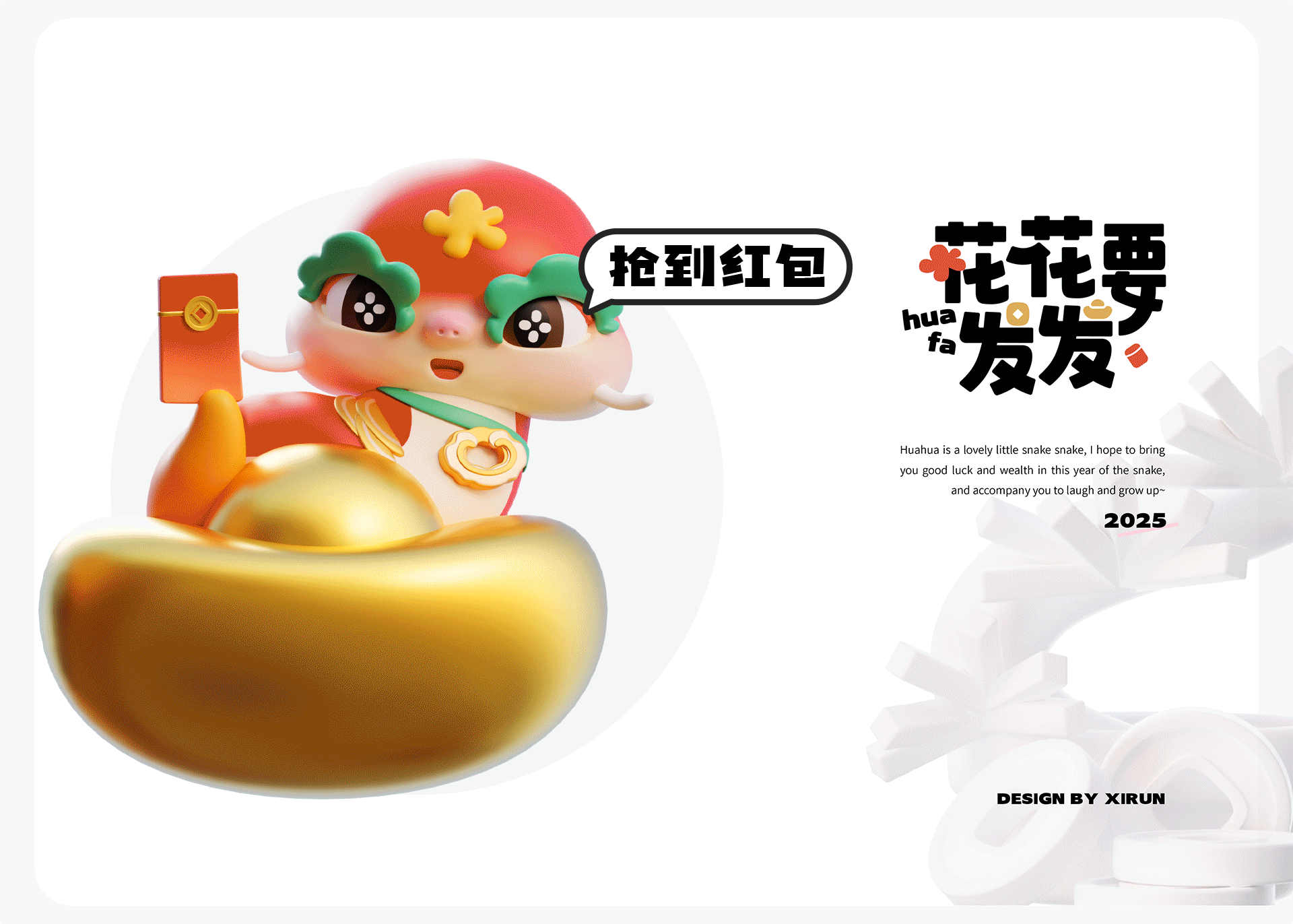 IP设计 蛇年表情包+红包封面（可授权）（图ZMzgxOTE0NTYw） - 动画/影视 - 站酷设计师锡润原创素材 - 站酷ZCOOL