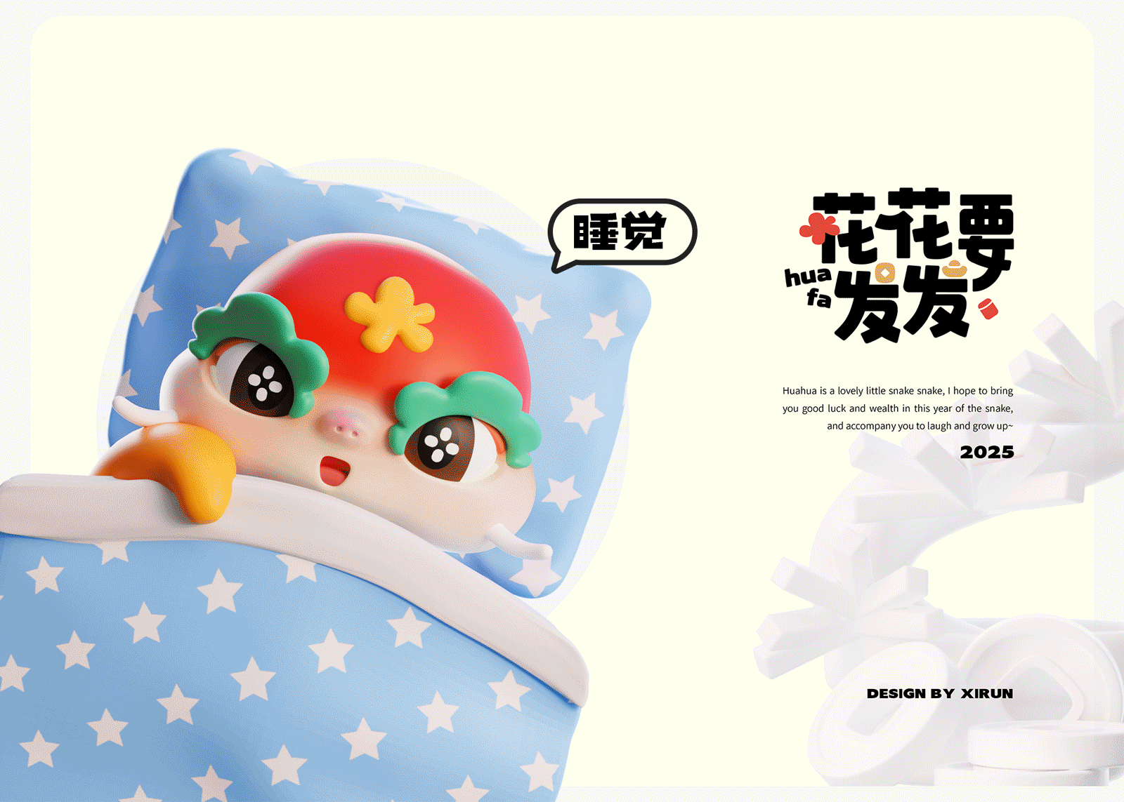 IP设计 蛇年表情包+红包封面（可授权）（图ZMzgxOTE0NTY4） - 动画/影视 - 站酷设计师锡润原创素材 - 站酷ZCOOL