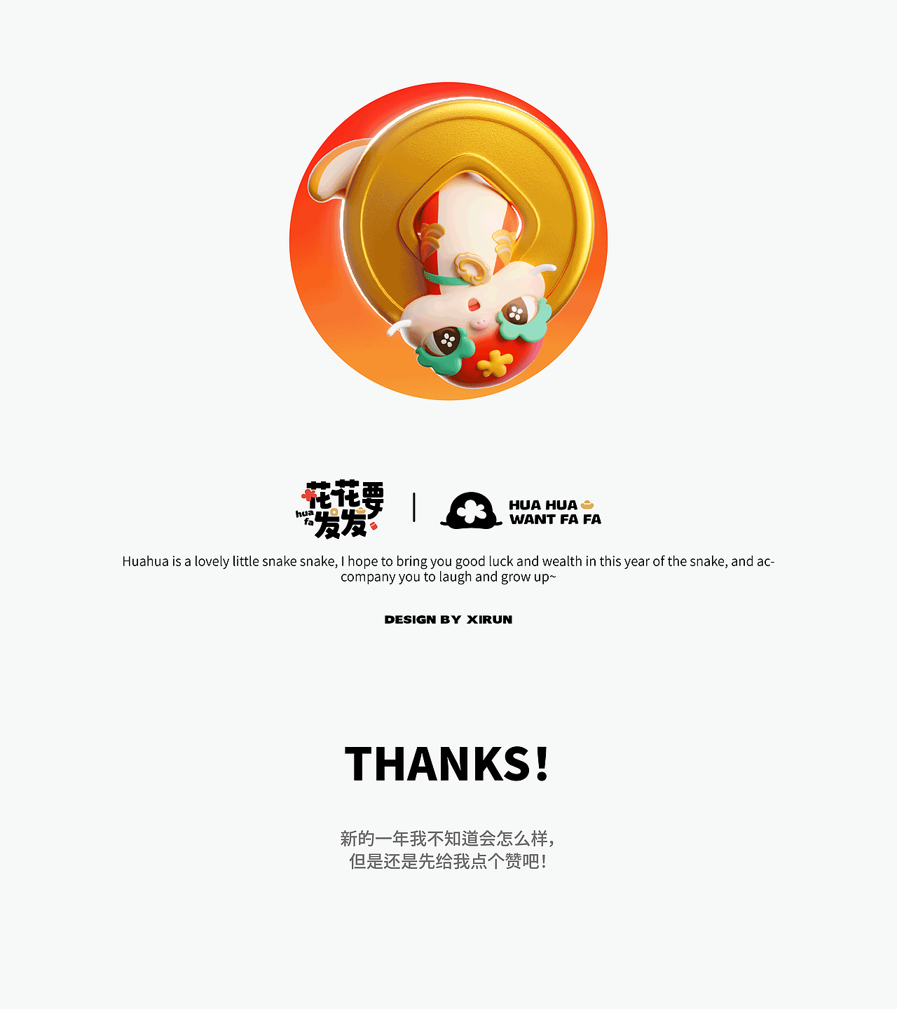 IP设计 蛇年表情包+红包封面（可授权）（图ZMzgxOTE0NjM2） - 动画/影视 - 站酷设计师锡润原创素材 - 站酷ZCOOL