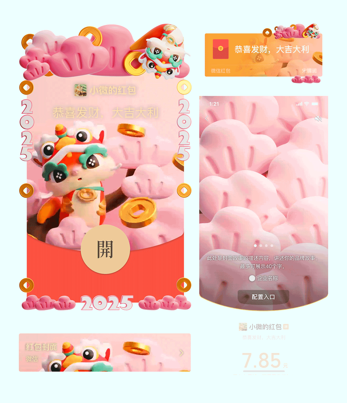 IP设计 蛇年表情包+红包封面（可授权）（图ZMzgxOTE0NjMy） - 动画/影视 - 站酷设计师锡润原创素材 - 站酷ZCOOL