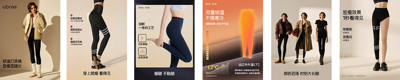 打底裤-详情（图ZMzgxOTE0NjQ0） - 电商 - 站酷设计师蒲蒲蒲蒲จุ๊บ原创素材 - 站酷ZCOOL
