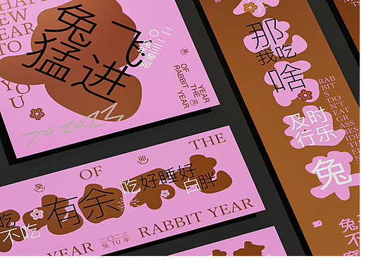 盒胜盒 | 新年礼盒设计-兔飞猛进