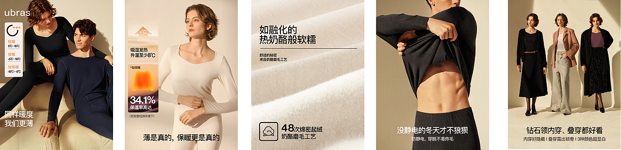 保暖-详情页（图ZMzgxOTE1NDg0） - 电商 - 站酷设计师蒲蒲蒲蒲จุ๊บ原创素材 - 站酷ZCOOL