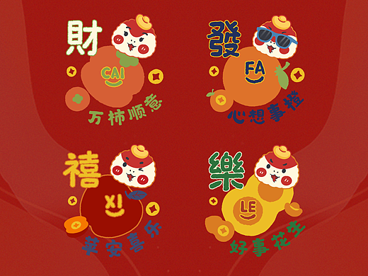 蛇年插画 發財喜乐水果