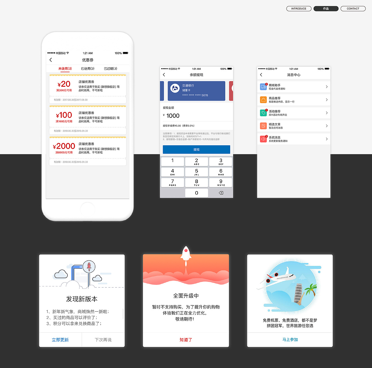 APP界面设计（图ZMzgxOTE4ODQw） - APP界面 - 站酷设计师夏上上原创素材 - 站酷ZCOOL