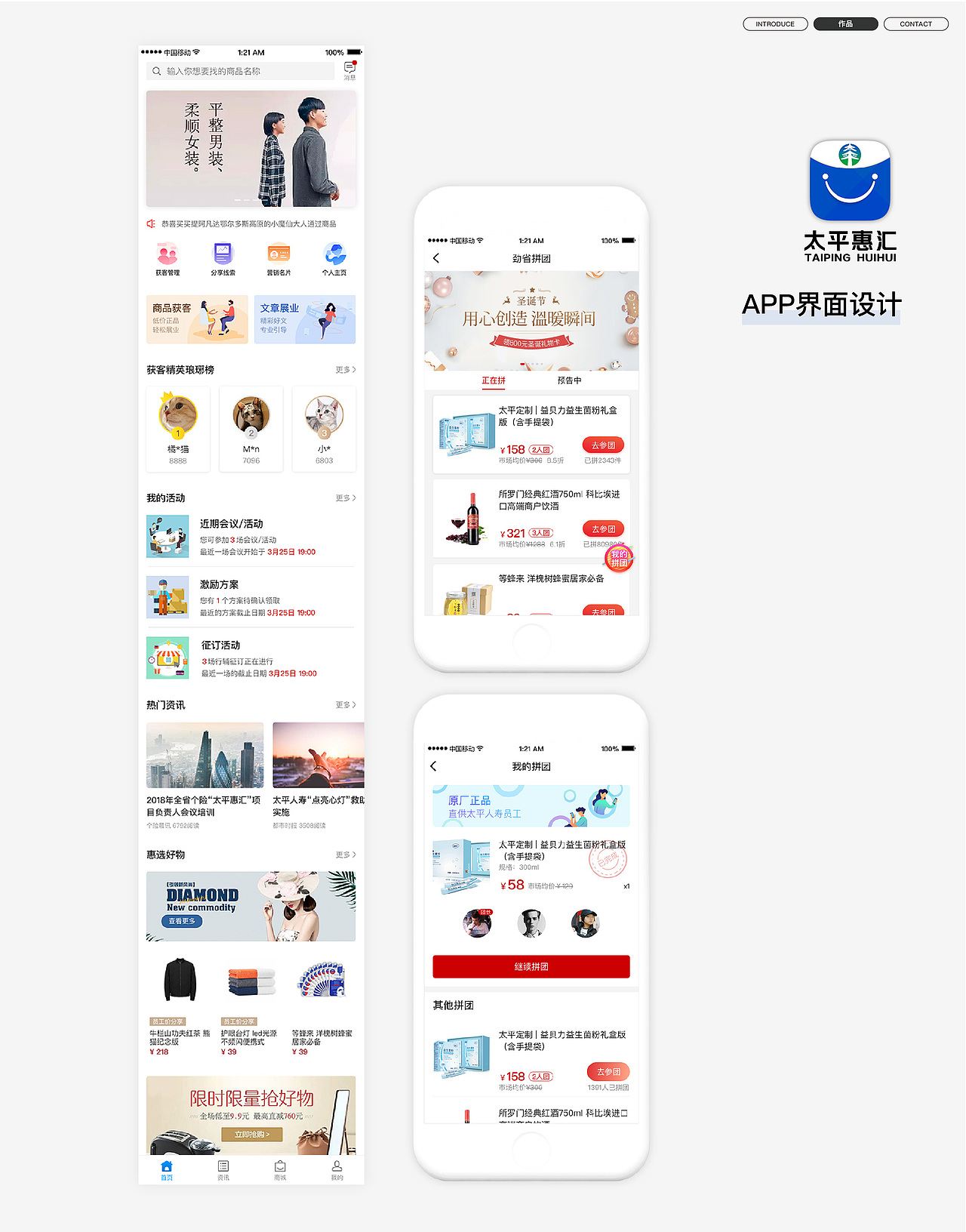 APP界面设计（图ZMzgxOTE4ODI0） - APP界面 - 站酷设计师夏上上原创素材 - 站酷ZCOOL