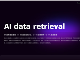 來阿里干的第一個AI項目（體驗升級）??