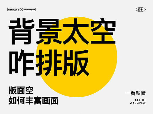 背景太空咋排版