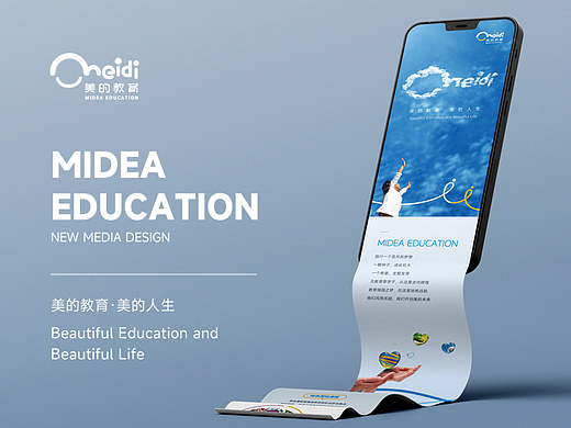 教育长图设计/教育宣传页/学校介绍/招生简章/学校简介