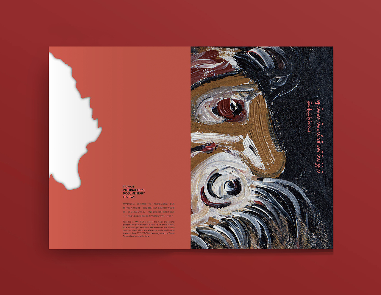 2024 TIDF缅甸焦点 时代的隐喻 | 个人学习使用（图ZMzgxOTIzNTEy） - 书籍/画册 - 站酷设计师清野逐风影原创素材 - 站酷ZCOOL