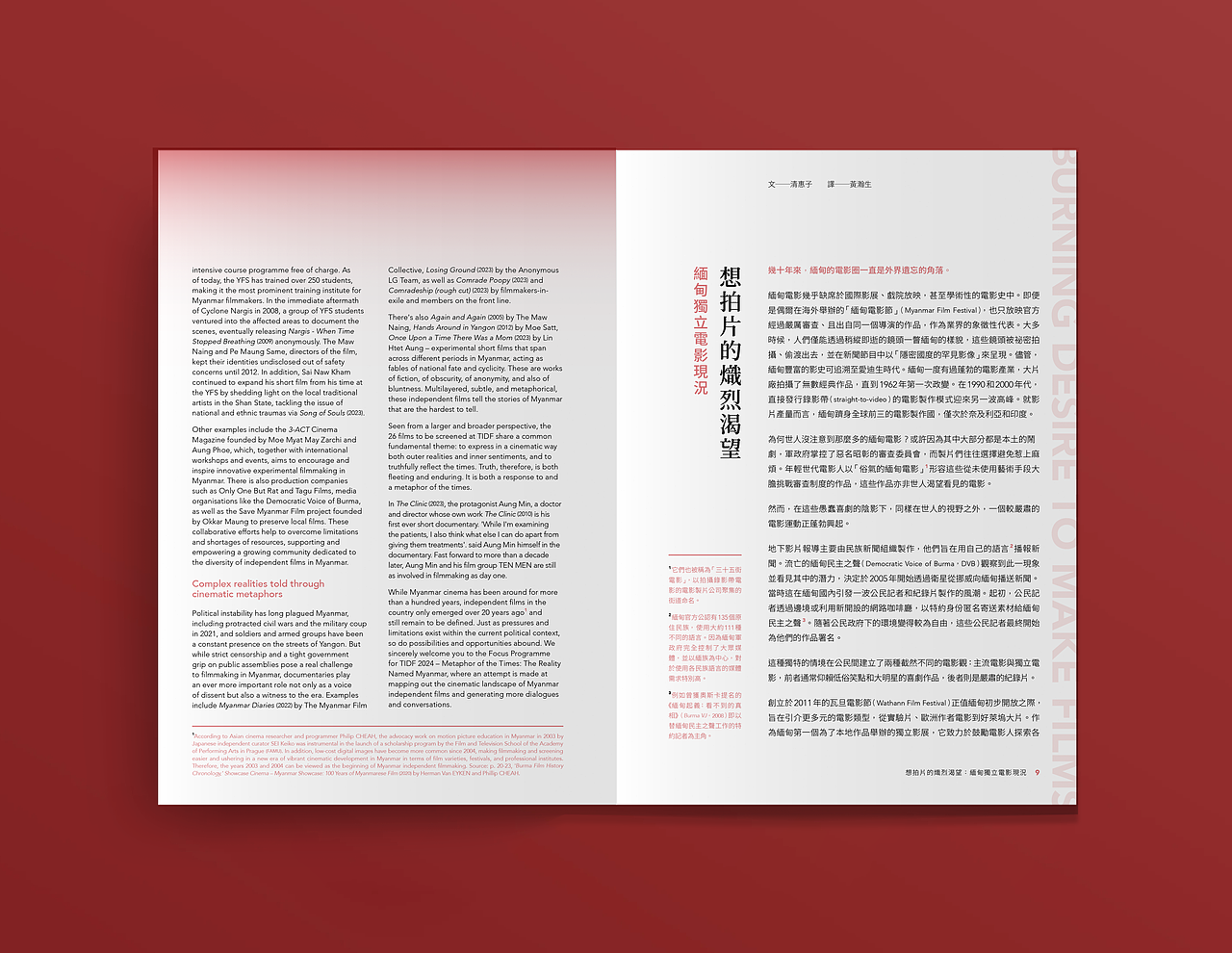 2024 TIDF缅甸焦点 时代的隐喻 | 个人学习使用（图ZMzgxOTIzNTQ4） - 书籍/画册 - 站酷设计师清野逐风影原创素材 - 站酷ZCOOL