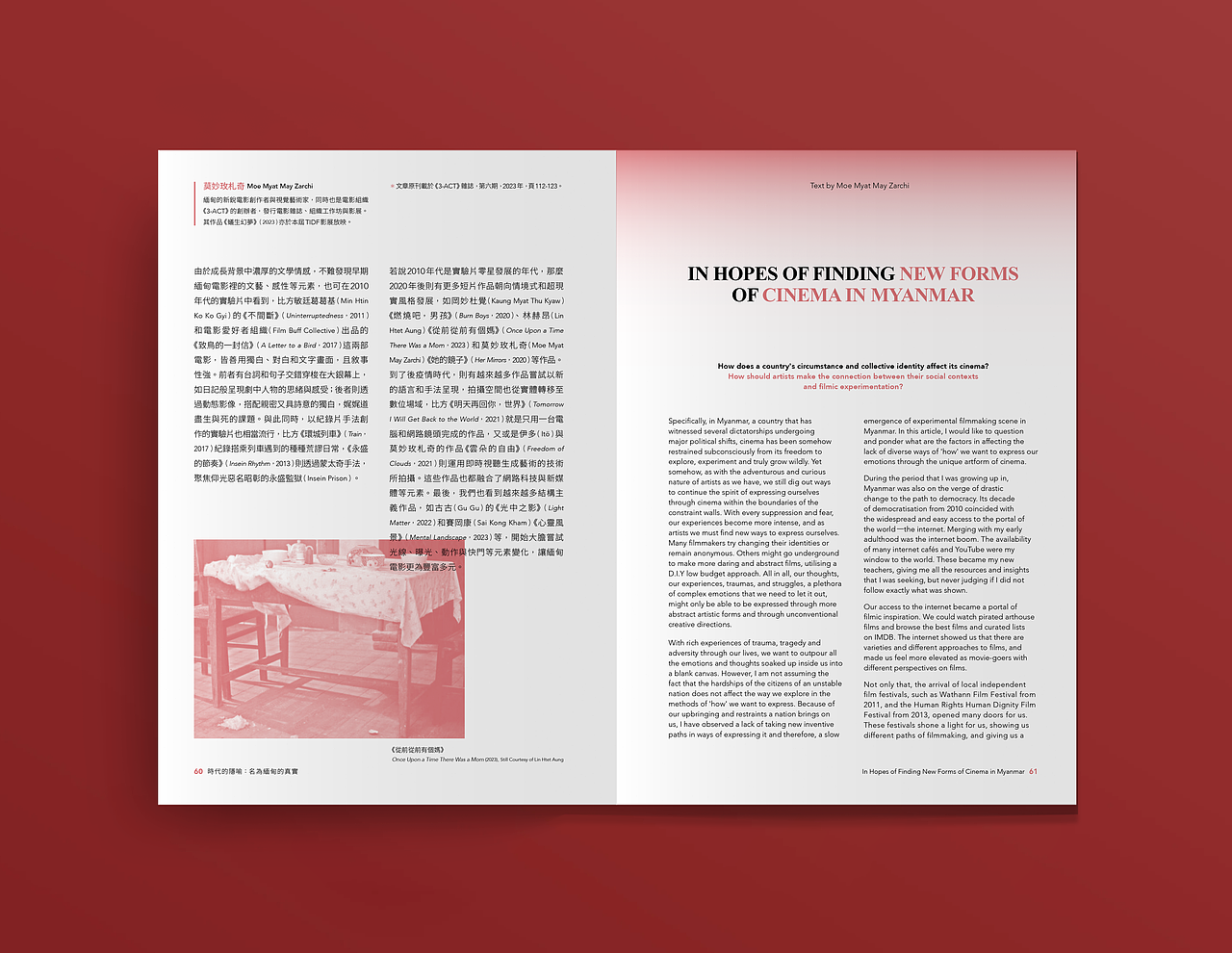 2024 TIDF缅甸焦点 时代的隐喻 | 个人学习使用（图ZMzgxOTIzOTYw） - 书籍/画册 - 站酷设计师清野逐风影原创素材 - 站酷ZCOOL