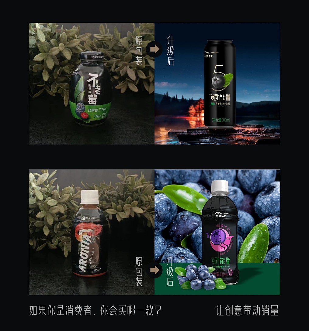 蓝莓野樱莓饮料