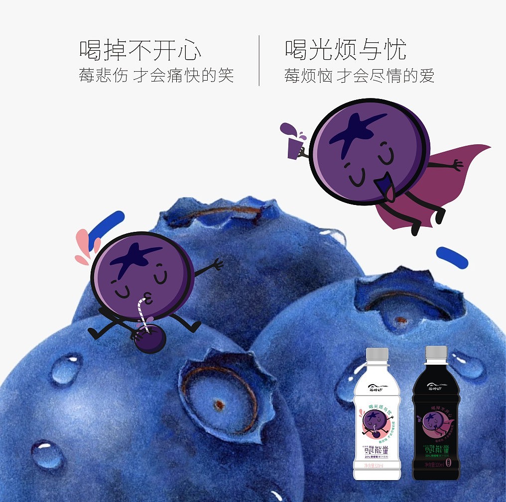 蓝莓野樱莓饮料