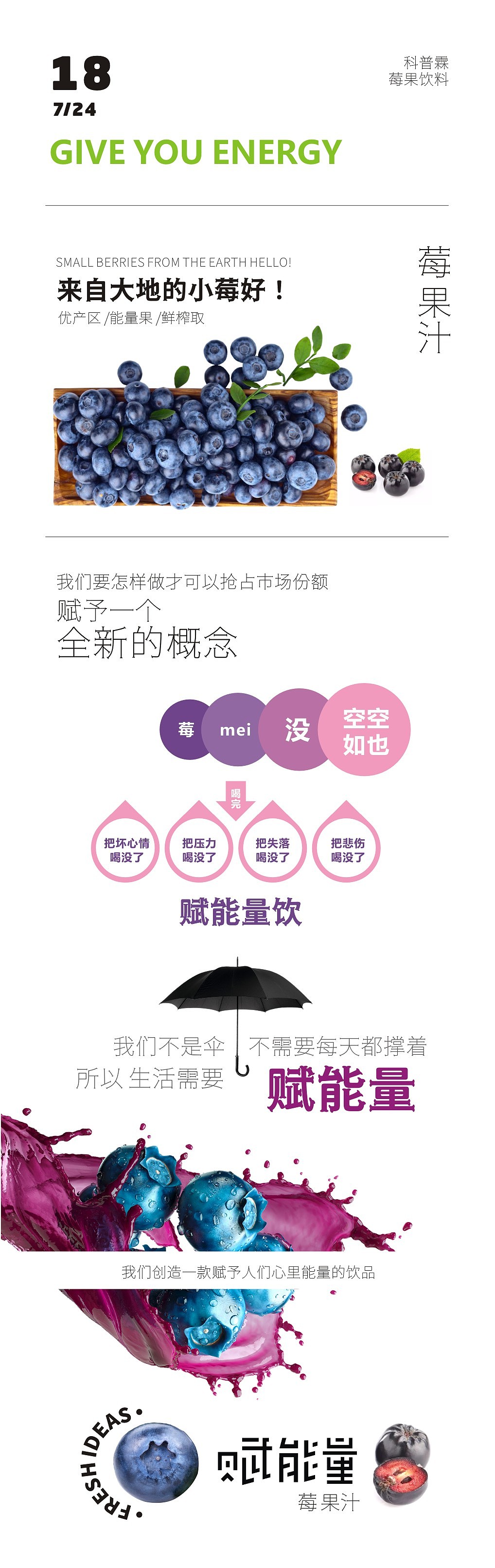 蓝莓野樱莓饮料