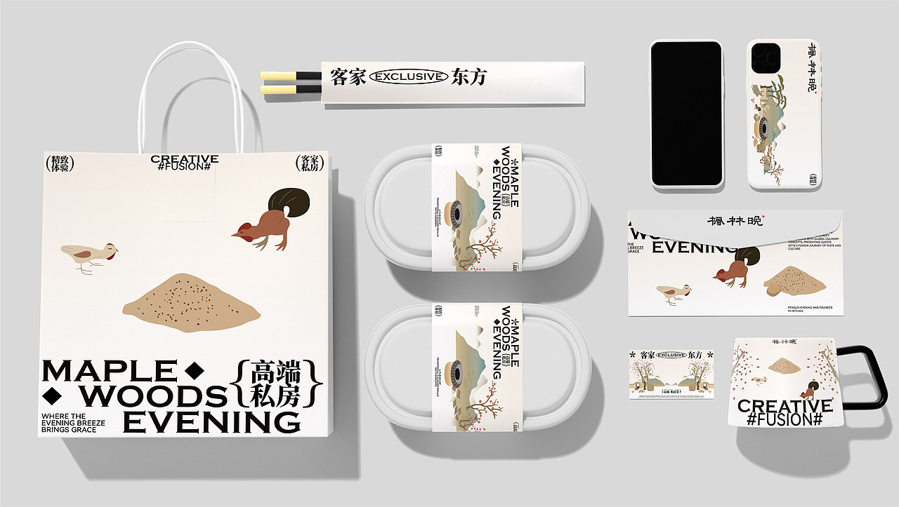 枫林晚 | 客家私房菜 ×老黑