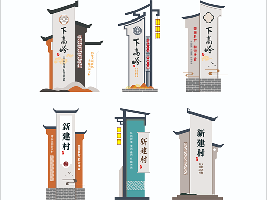 乡村标识牌/美丽乡村烤漆牌/村标设计/宣传牌