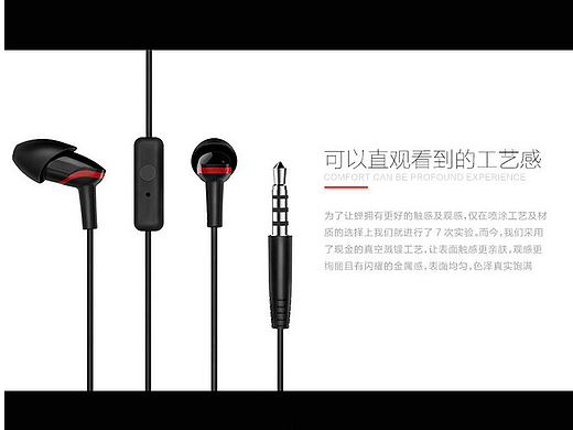 线控耳机