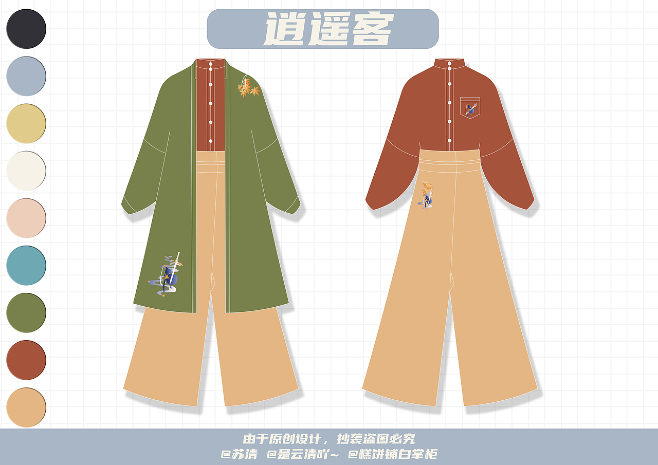 【汉服设计】逍遥客（图ZMzgxOTMyMTgw） - 传统/民族服饰 - 站酷设计师苏清姑娘原创素材 - 站酷ZCOOL