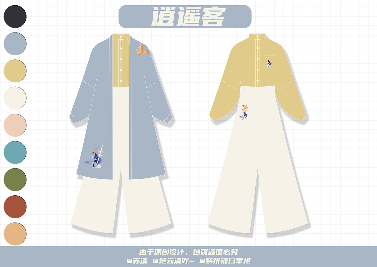 【汉服设计】逍遥客（图ZMzgxOTMyMTcy） - 传统/民族服饰 - 站酷设计师苏清姑娘原创素材 - 站酷ZCOOL