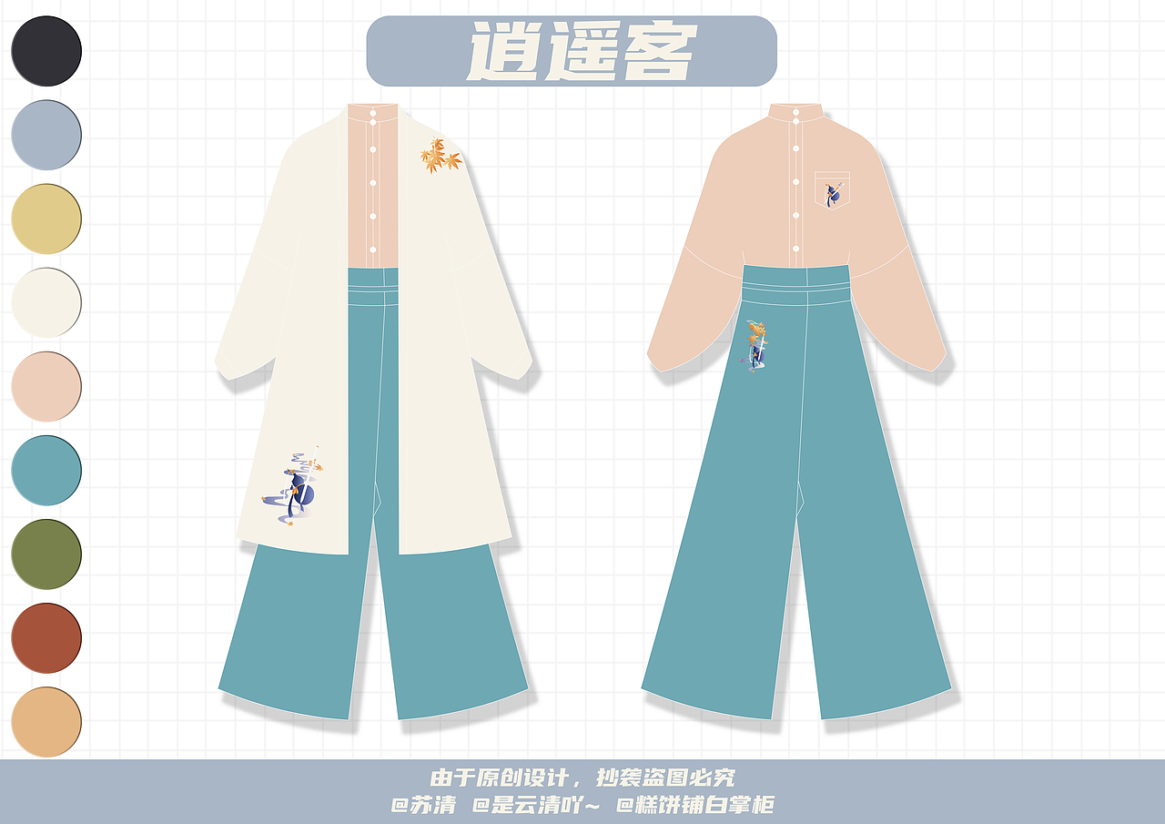 【汉服设计】逍遥客（图ZMzgxOTMyMTc2） - 传统/民族服饰 - 站酷设计师苏清姑娘原创素材 - 站酷ZCOOL