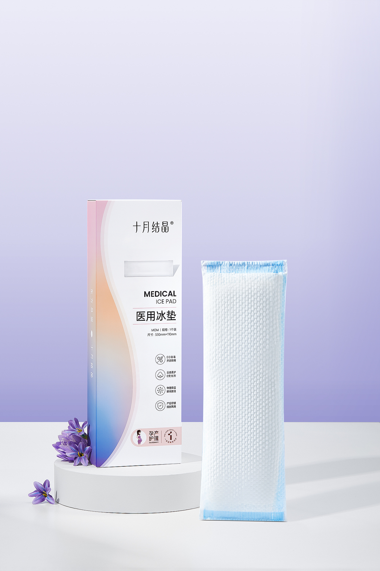 孕妈用品系列 | 医用冰垫（图ZMzgxOTMyNjQ4） - 修图/后期 - 站酷设计师小尾巴er原创素材 - 站酷ZCOOL