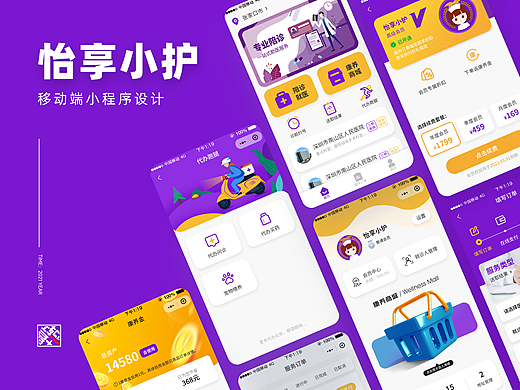 康养类小程序UI设计项目案例