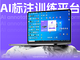 AI标注训练平台🖥💻💫
